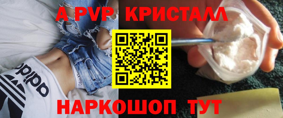 APVP Соль Курчалой