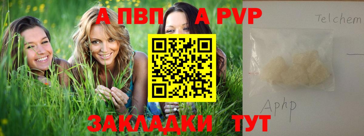 A-PVP крисы CK  Вход с VPN  А ПВП  Курчалой  Альфа ПВП Соль  Alfa_PVP мука 
