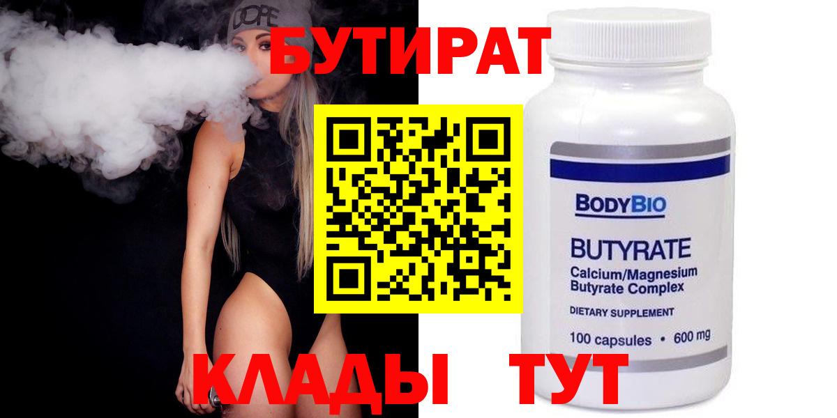 Бутират буратино  Вход с VPN  Курчалой 