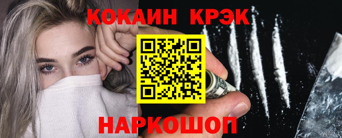 КОКАИН Колумбийский  Кокаин  Курчалой  Вход с VPN  Кокаин 98% 