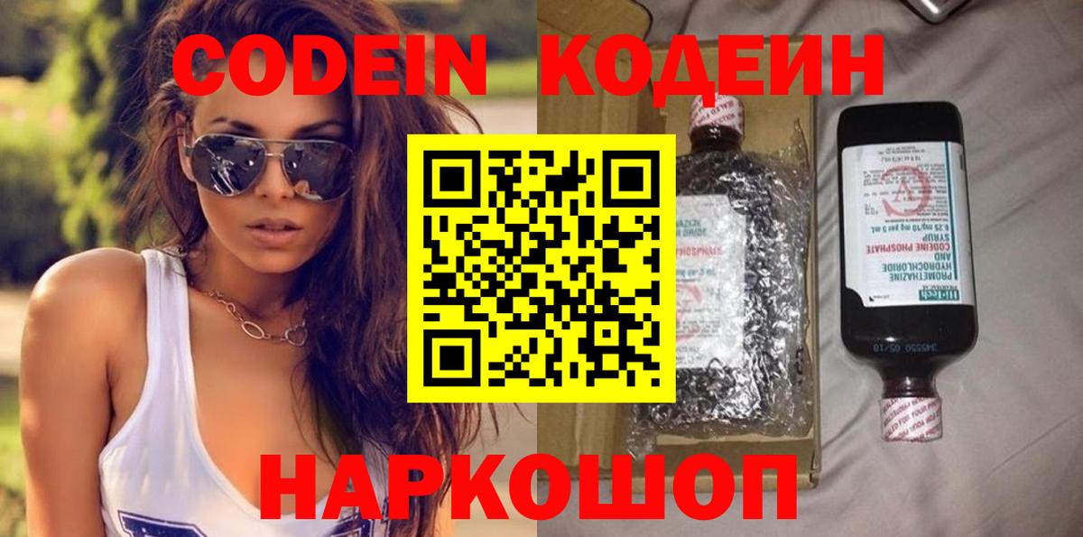 Codein Purple Drank Курчалой