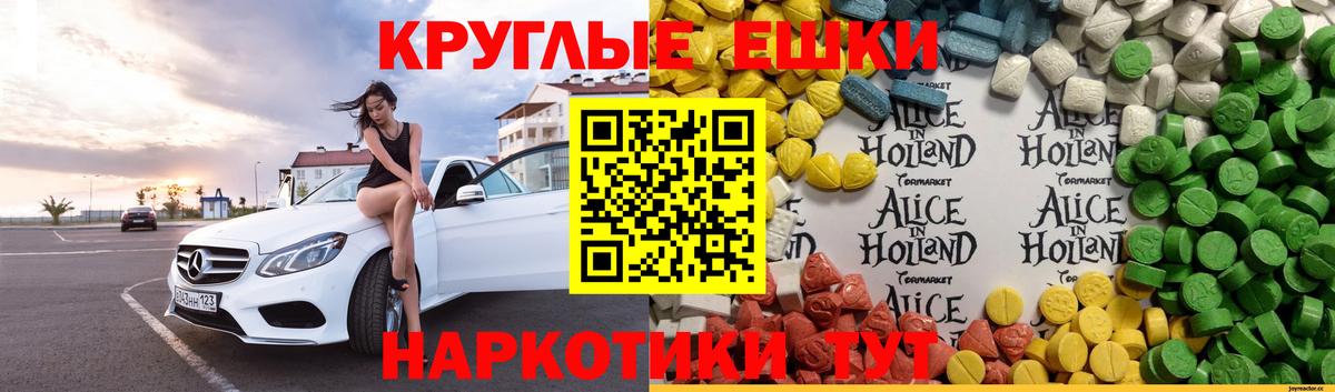 Ecstasy TESLA  Ecstasy XTC  Курчалой  где можно купить наркотик  Вход с VPN  ЭКСТАЗИ 