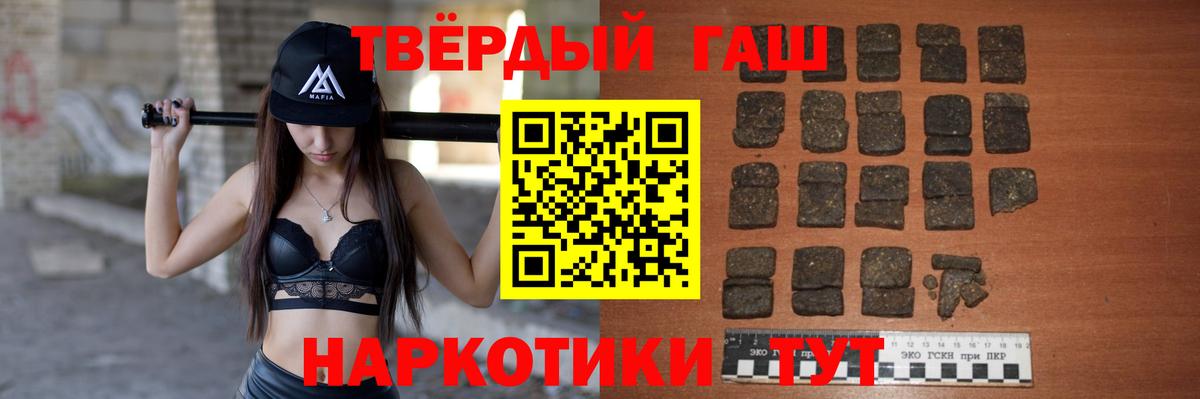 ГАШ хэш  Вход с VPN  Курчалой  Гашиш  ГАШИШ гарик 