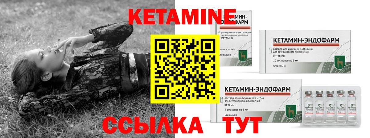 Кетамин VHQ  Вход с VPN  Кетамин VHQ  Курчалой 