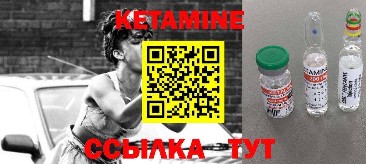 Кетамин ketamine Курчалой