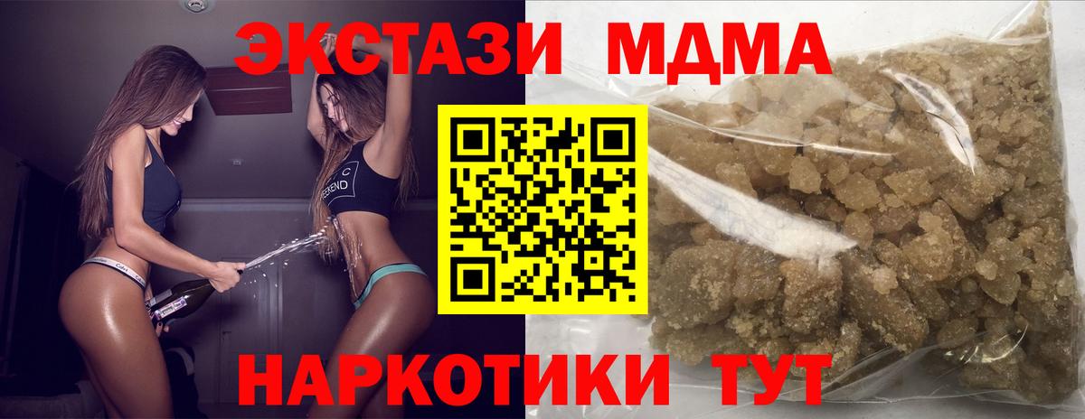МДМА кристаллы  МДМА  Вход с VPN  Курчалой  MDMA кристаллы 