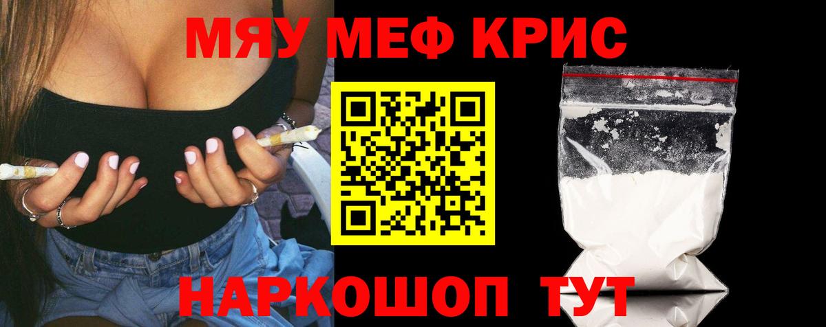 Курчалой  Мефедрон мука  Меф кристаллы  продажа наркотиков  Вход с VPN  Меф 