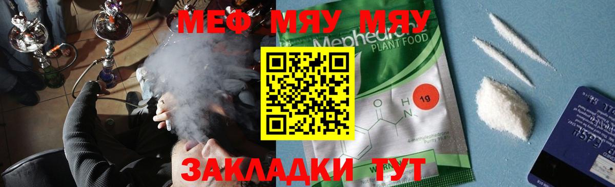 МЕФ мука Курчалой