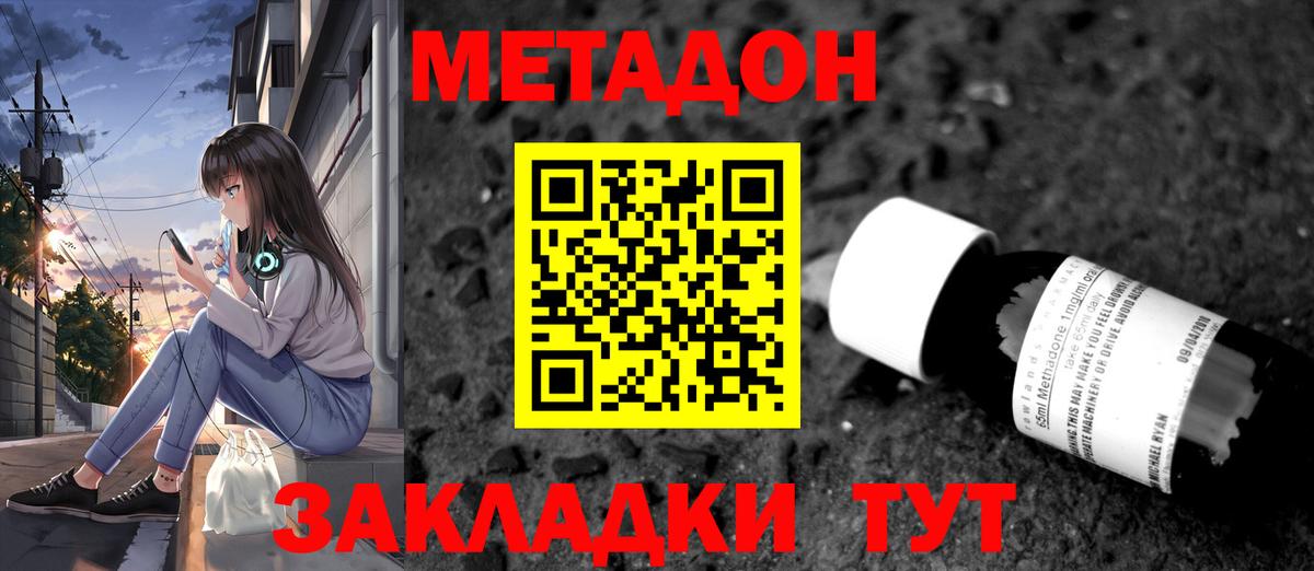 Курчалой  Метадон мёд  Метадон methadone  мега зеркало  Вход с VPN 