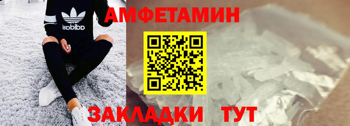 Метамфетамин пудра Курчалой