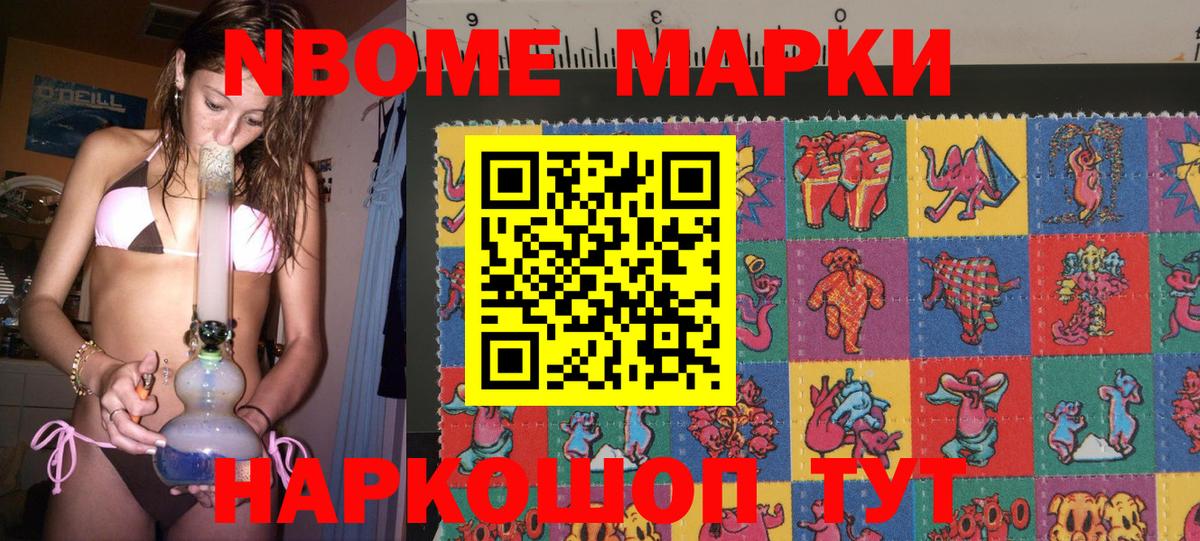 Курчалой  Наркотические марки 1500мкг  Вход с VPN 
