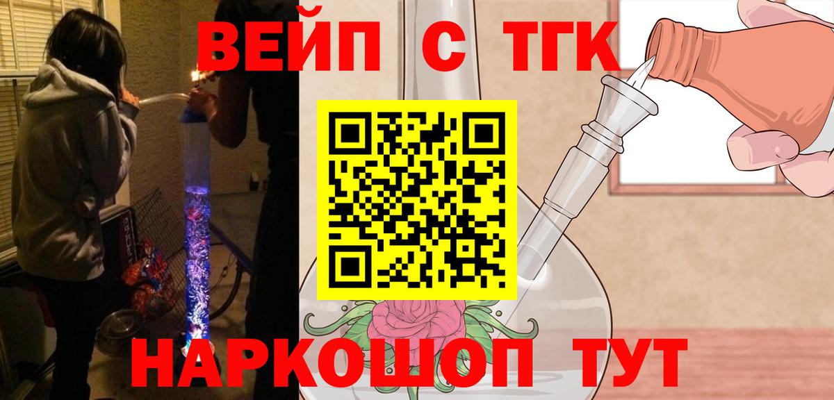 Курчалой  ТГК концентрат  ТГК THC oil  Вход с VPN 