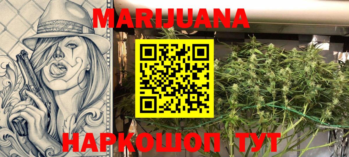 Шишки марихуана сатива  Бошки марихуана THC 21%  Марихуана планчик  Курчалой  Вход с VPN 